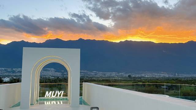 牧弋MUYI·见山野奢艺术度假民宿(洱海才村码头店)图片