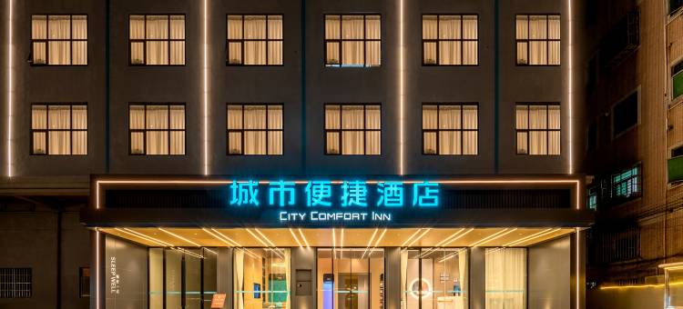 城市便捷酒店(东莞松山湖大岭山广场店)图片