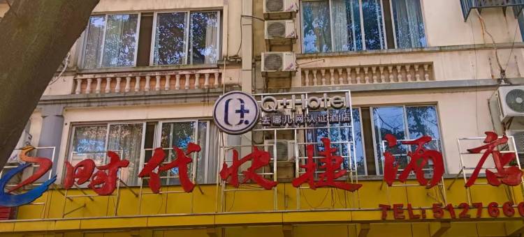 e时代快捷酒店(贺州市中医院店)图片