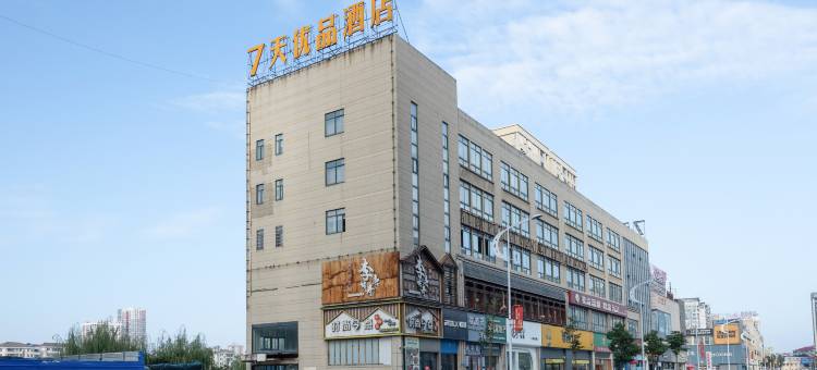 7天优品酒店(汉寿万达店)图片