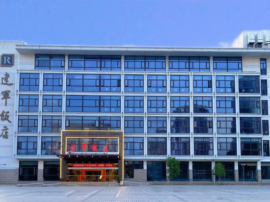 盐城建军饭店(市政府金融城店)