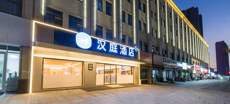 汉庭酒店(宿州新二中店)图片