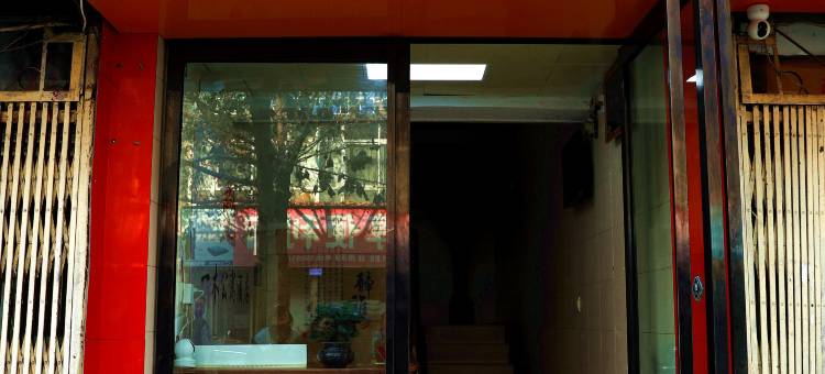 一木公寓酒店(西安火车站安远门地铁站店)图片