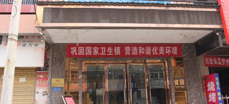 东来客大酒店(岐山蔡家坡火车站店)图片