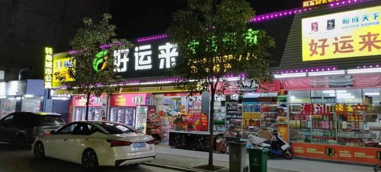 转角城市酒店(揭阳潮汕国际机场店)图片