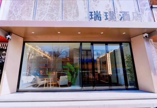 银川瑞璞酒店(中环广场二中店)
