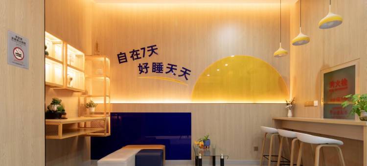 7天连锁酒店(武汉亚贸广场军区总医院地铁站店)图片