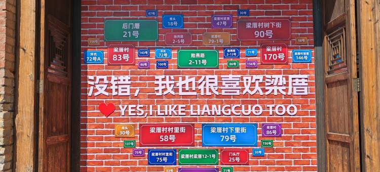 福旅家·燕山香舍(福州南站店)图片