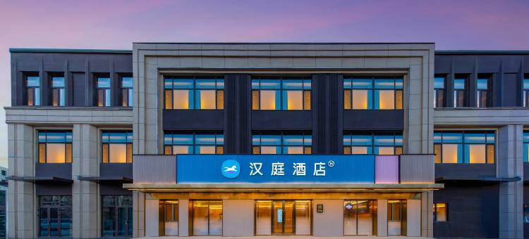 汉庭酒店(沈阳南站体育学院店)图片