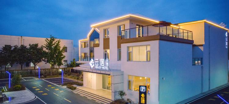 日照岚山多岛海云居酒店图片