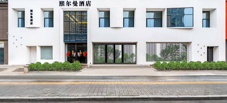 熙尔曼酒店(洛阳龙门高铁站店)图片