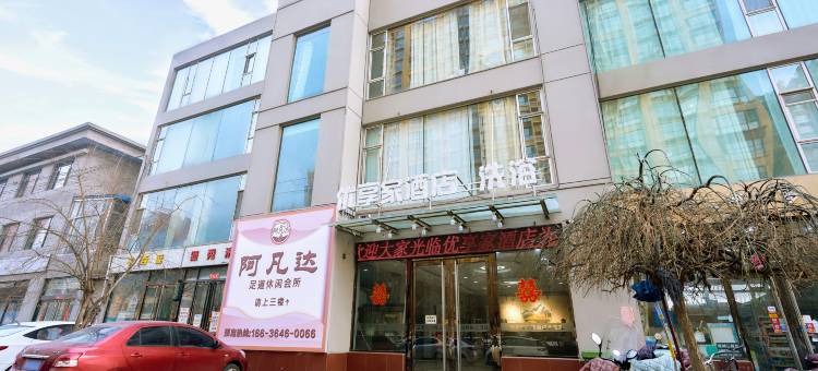 晋中榆次优享家酒店图片