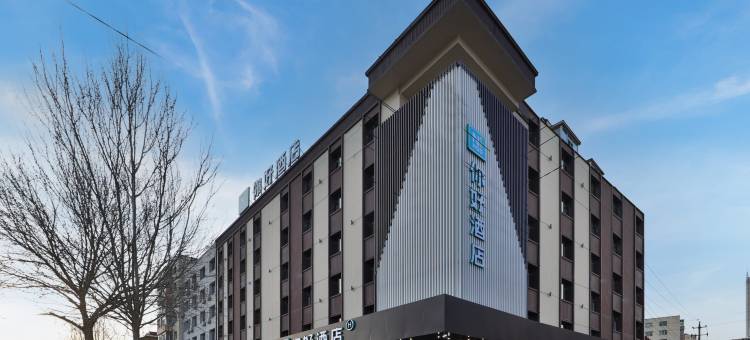 你好酒店(吉林财富广场店)图片