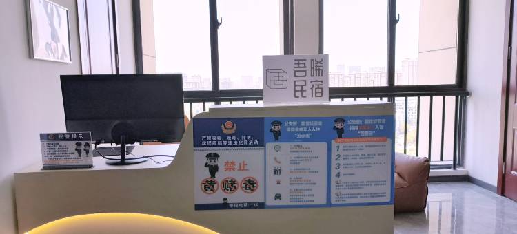 吾晞设计师民宿(盐城财富港店)图片