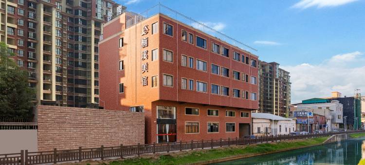 楠溪·美宿(汕头金平大学路店)图片