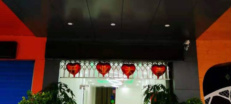 衡阳百佳酒店(南华大学店)图片