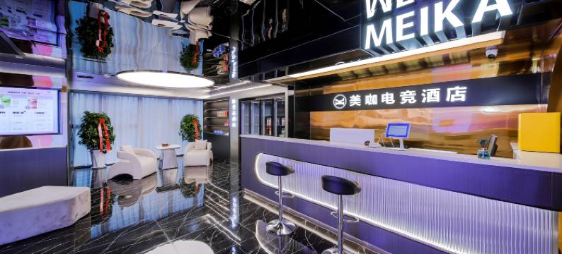 美咖电竞酒店(大明宫西地铁站店)图片