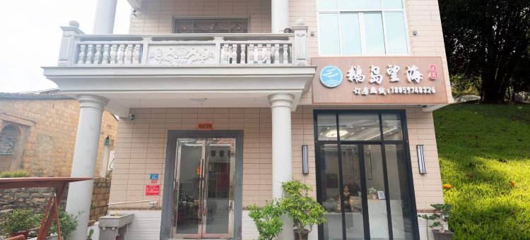 湄洲岛鹅岛望海民宿图片