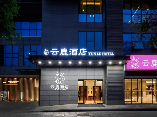 云鹿酒店(高陵鹿苑大道地铁站店)