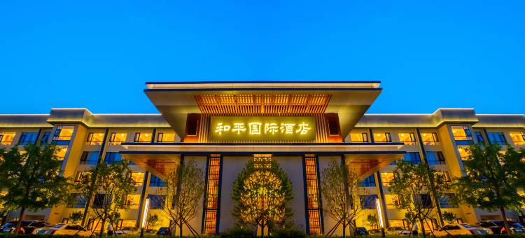 廊坊和平国际酒店图片