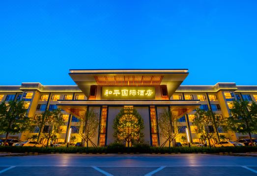 廊坊和平国际酒店外景图