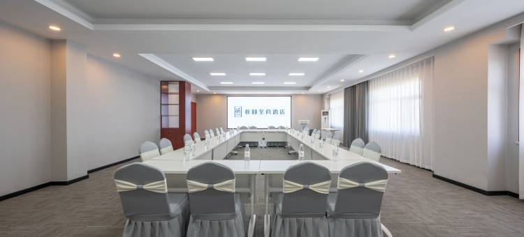 和颐至尚酒店(石家庄火车站西广场西美花街店)图片