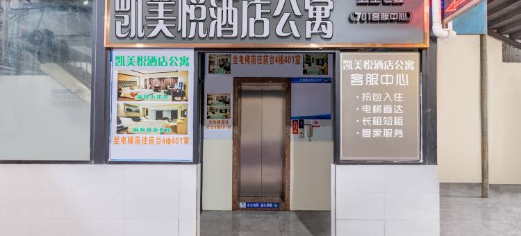 凯美悦公寓(东莞塘厦花园新街店)图片