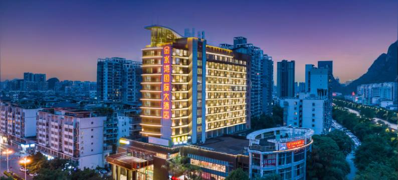 金水湾国际大酒店(桂林翠竹路店)图片