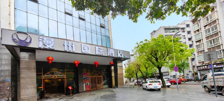 漫州国际酒店(福顺大道店)图片