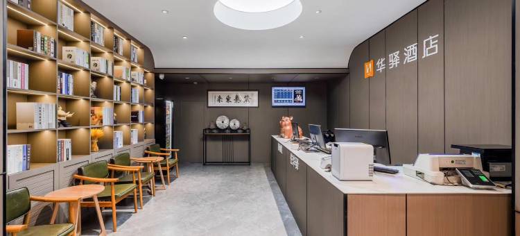 如家华驿酒店(人民公园太阳城店)图片