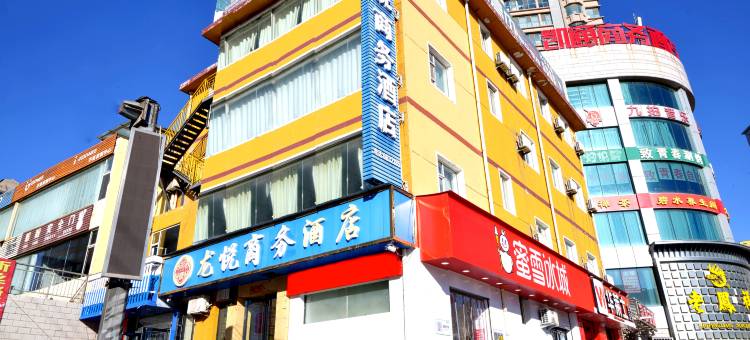 龙悦商务酒店(盂县凯通购物中心店)图片