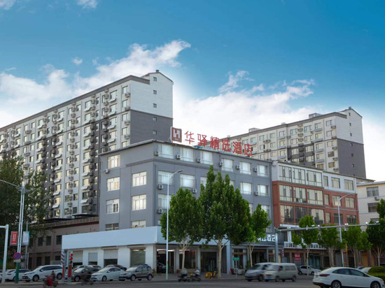 如家华驿精选酒店(博兴乐安大街店)