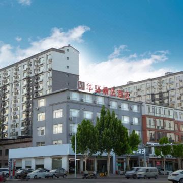 华驿精选酒店(博兴乐安大街店)图片