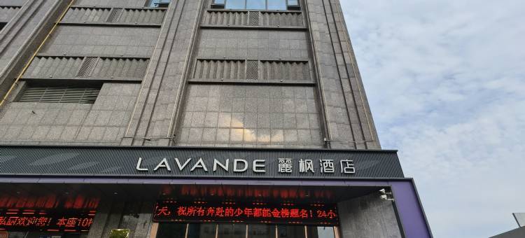 麗枫酒店(宿州石城美食巷财富大厦店)图片