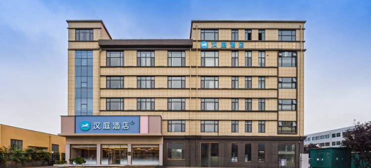 汉庭酒店(青岛胶东国际机场青力路店)图片