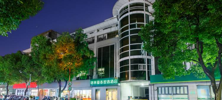 格林豪泰(上海虹桥枢纽会展中心京华路贝壳酒店)图片