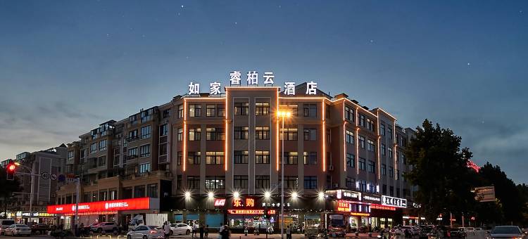 如家睿柏·云酒店(泰州姜堰东海南路店)图片