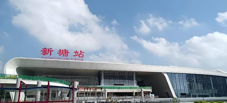 欢尚·雅致酒店(广州增城新塘南高铁站店)图片