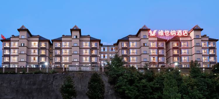 维也纳酒店(锦屏汽车南站店)图片