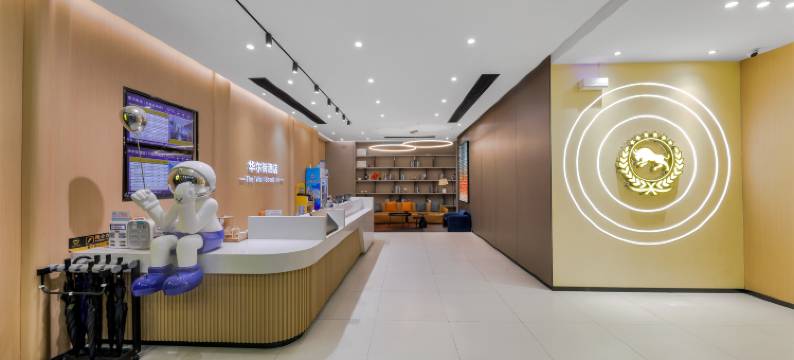 华尔街酒店(万载古城步行街店)图片