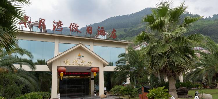 半月湾假日酒店(邵女坪旅游度假区店)图片