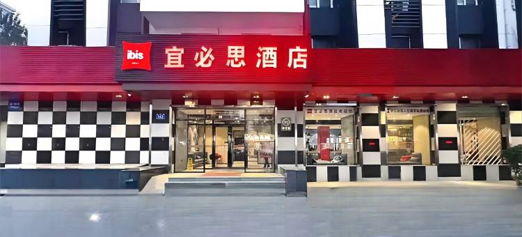 宜必思酒店(哈尔滨中央大街火车站店)图片