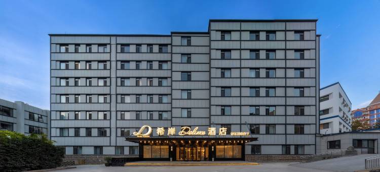 青岛啤酒街大学路希岸Deluxe酒店图片