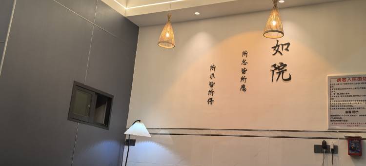 如院酒店(琼海博鳌机场火车站店)图片