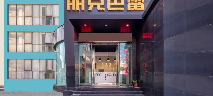 极客电竞民宿(扬州江都商城店)图片