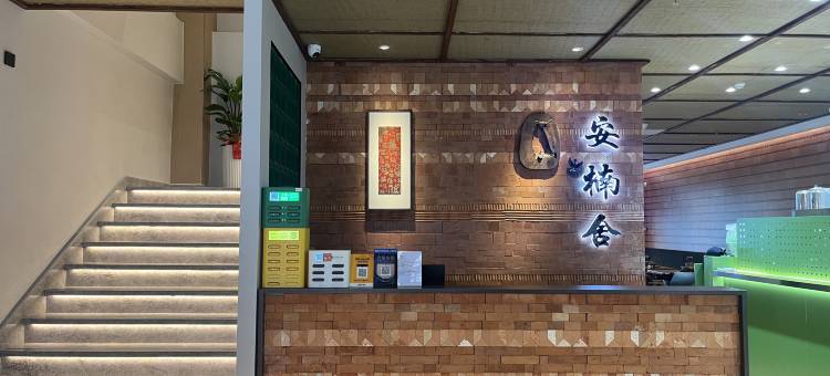 安楠舍酒店(漳州古城店)图片