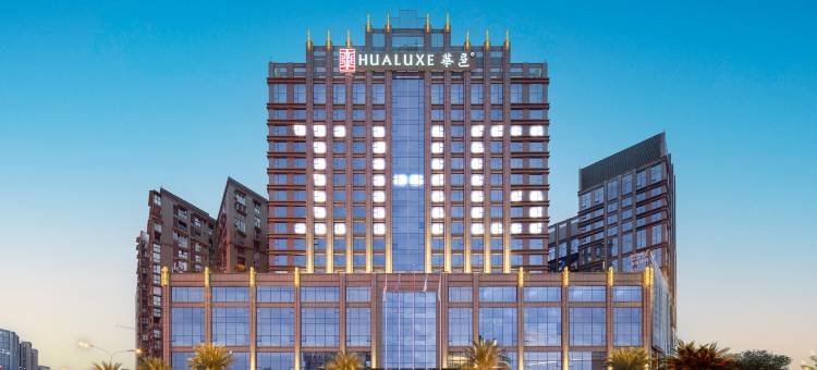 乐山华邑酒店图片