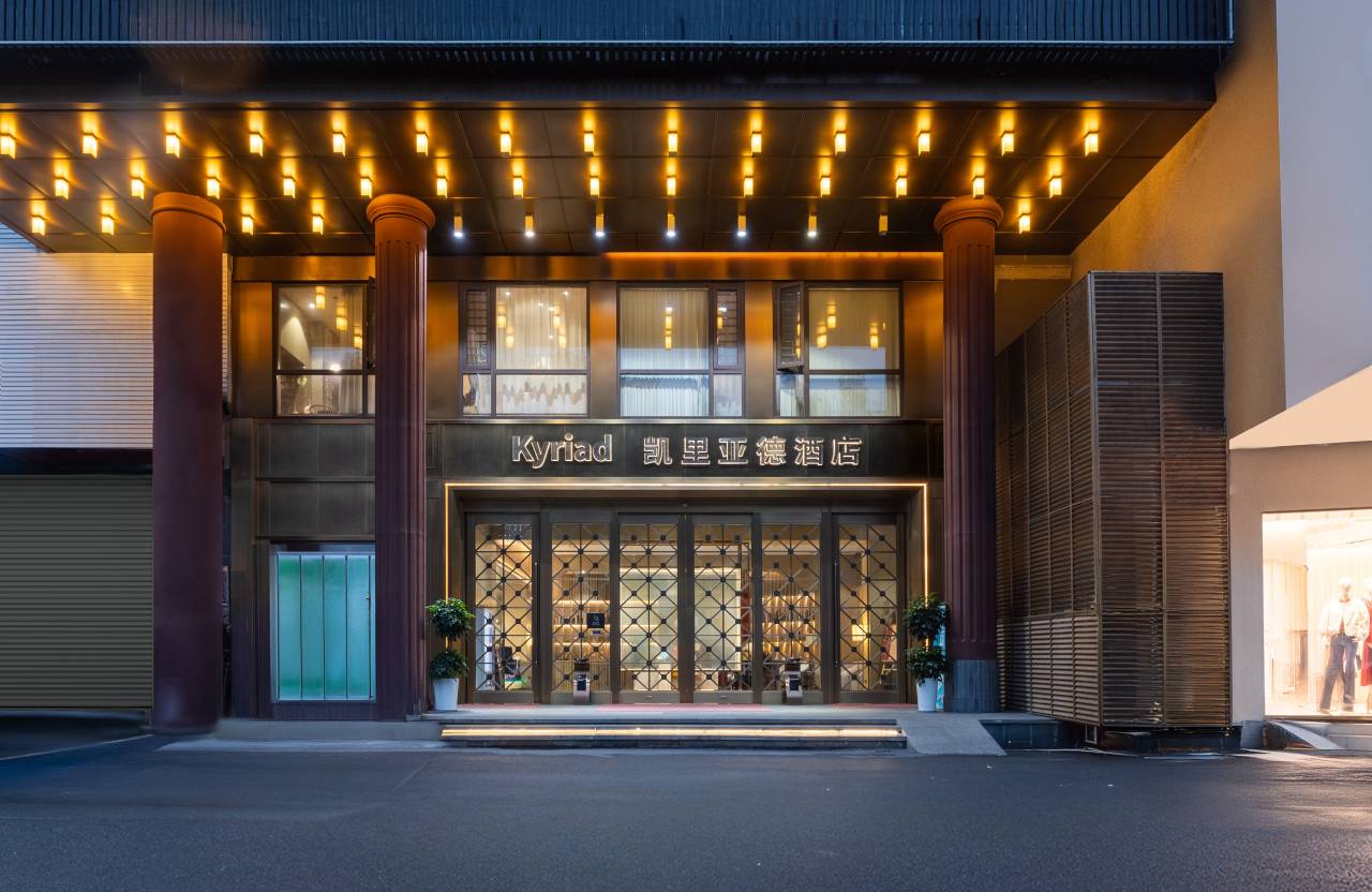 凯里亚德酒店 (长沙IFS国金中心五一广场地铁站店)图片