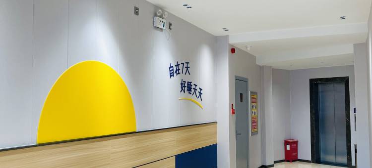 7天优品(沈阳奥体中心地铁站店)图片