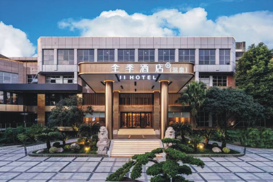 全季酒店(峨眉山温泉店)